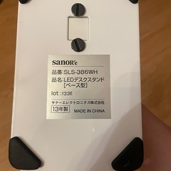 デスクライトの画像