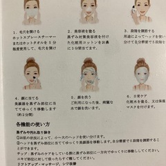 毛穴吸引器 美品の画像