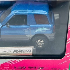 a0813604 エポック社 トヨタ ラブフォー 1/43 1996年 フィギュア おもちゃ 日本製 コレクション TOYOTA 未開封の画像