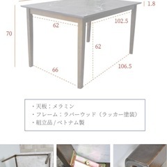 【9/15まで出品】大理石風　ダイニングテーブルの画像