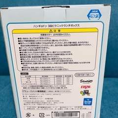 ハンギョドン　3段ピクニックランチボックス　値下げの画像