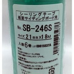 🍎カモ井加工紙 マスキングテープ 粗面シーリング用 21mm×1...