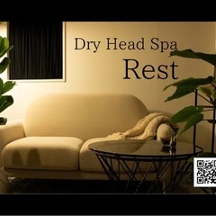 沖縄市比屋根　ドライヘッドスパ　🌙Rest✨