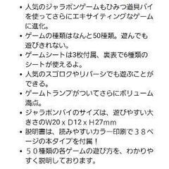 【未開封・未使用】ドラえもん　みんなであそぼうよロイヤル50の画像