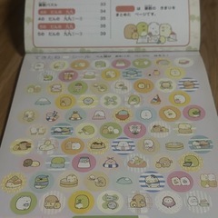 （未使用）すみっコぐらし学習ドリル小学2年生算数の画像