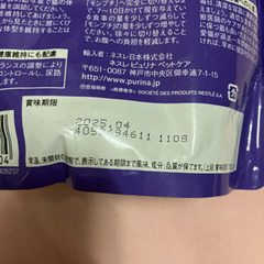 キャットフード　モンプチ　600gの画像