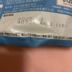キャットフード　モンプチナチュラル500gの画像