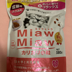 キャットフード　ミャウミャウ　カリカリ小粒580g