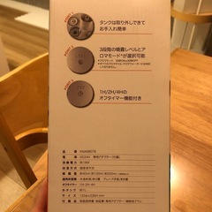 超音波式加湿機 KNA88078 (株)キシマの画像