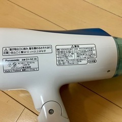 【決まりました】ドライヤーの画像