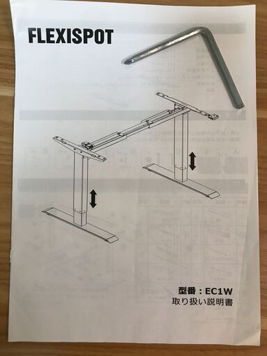 Flexispot EC1電動昇降式パソコンデスク