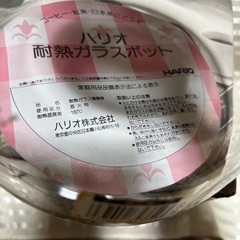ハリオコーヒー&ティーサーバー　5.6人用　1リットル　新品　カーサの画像