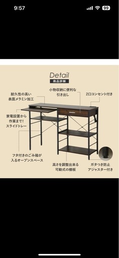 【受け渡し先確定】コンセント付きキッチンカウンター