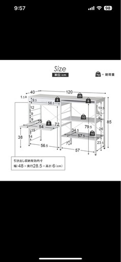 【受け渡し先確定】コンセント付きキッチンカウンター