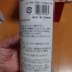 スクイズボトルの画像