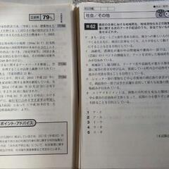 2022年版 出る順行政書士 当たる! 直前予想模試の画像