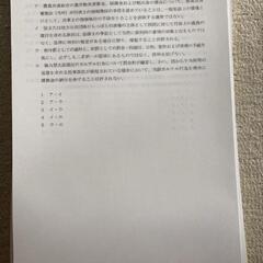 2022年版 出る順行政書士 当たる! 直前予想模試の画像