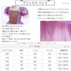 新品　ラプンツェル　ドレス　140cmの画像