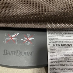 ベビービョルン バウンサーの画像