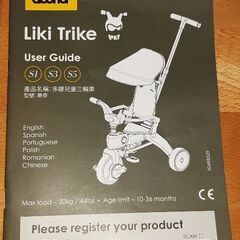 doonaのLiki Trike (リキトライク) S5お譲りしますの画像