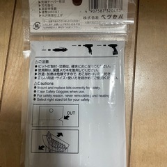 ベッセル　プラスビット１０本の画像