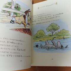 プーさんのおはなしえほん 2　Winnie―the―Poohの画像