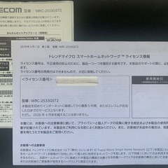 ELECOM WRC-2533GST2 
無線LANの画像