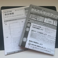 ELECOM WRC-2533GST2 
無線LANの画像