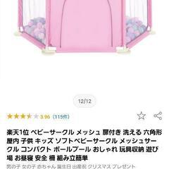 ベビーサークル メッシュ 扉付き 洗える 六角形 屋内 子供 キ...