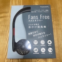 扇風機　首掛け