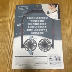 扇風機　首掛けの画像