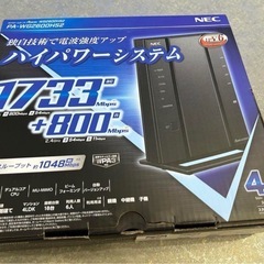 【新品】Wi-Fiルーター　WG2600HS2 PA-WG260...