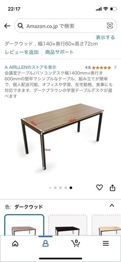 テーブル新品未使用140×60×72(cm)
