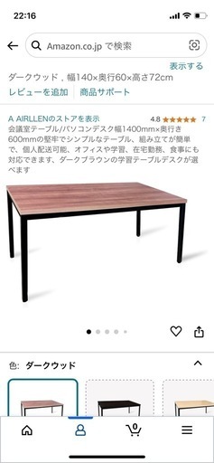 テーブル新品未使用140×60×72(cm)