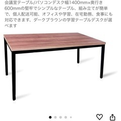 テーブル新品未使用140×60×72(cm)