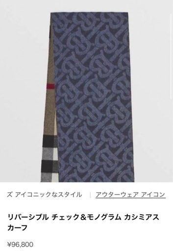 BURBERRY バーバリー
 マフラー