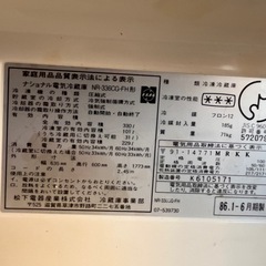 ジャンク品ナショナル冷蔵庫