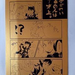 忍たま同人誌利土井コピー本 手強いあの人は7歳上。 だま屋 椎名だま