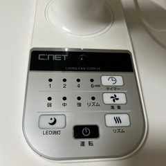扇風機　リモコン付きの画像