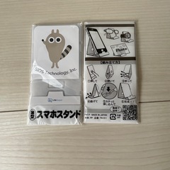 スマホスタンド2個セット説明書・外箱有り¥300(税込)×2個=¥600(税込)の画像