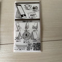 スマホスタンド2個セット説明書・外箱有り¥300(税込)×2個=¥600(税込)の画像
