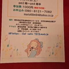 みんなで唄おう会をしますー！