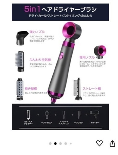 5in1 マイナスイオンカールドライヤー