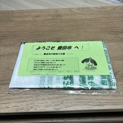 豊田市指定のゴミ袋の画像