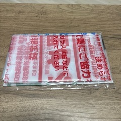 豊田市指定のゴミ袋の画像