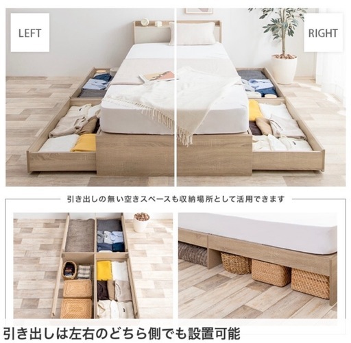 シングルベッド