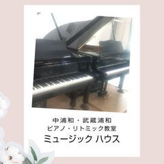 楽しいピアノのレッスンの画像