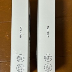 決まりました！新品 MASK FAN マスクエアーファン 2個セットの画像