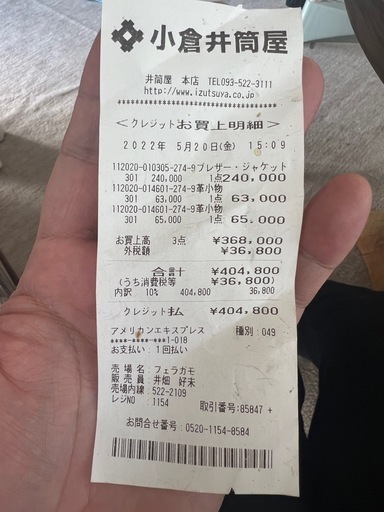 フェラガモ定価26万円メンズジャケット