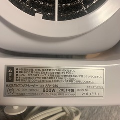 【無料】【美品】コンパクトアングルヒーターの画像